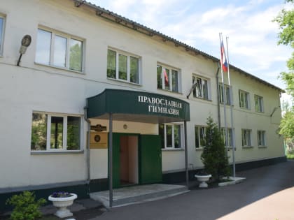 В Православной гимназии имени Святителя Иннокентия Московского в г. Абакане состоялся девятый выпуск