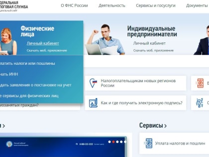 Как оплатить задолженность по налогам в условиях ЕНС?