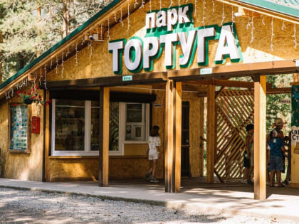 По пути Национального маршрута - парк отдыха «Тортуга» удивит гостей амфитеатром