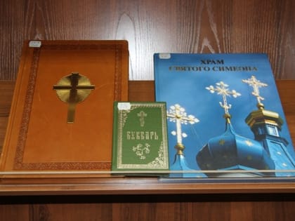 В День православной книги в главной библиотеке Хакасии пройдет презентация новой выставки