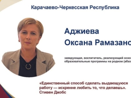 «ЛУЧШИИ? УЧИТЕЛЬ РОДНОГО ЯЗЫКА И РОДНОИ? ЛИТЕРАТУРЫ – 2023»