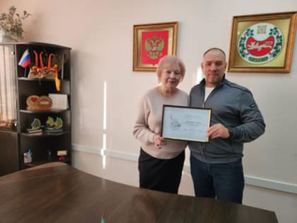 Благодарственное  письмо