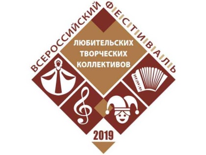 Три самодеятельных коллектива Хакасии примут участие во всероссийском фестивале