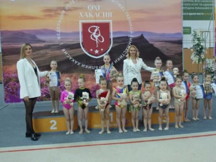Первенство Хакасии по художественной гимнастике подвело итоги