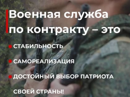 5 шагов для поступления на военную службу по контракту