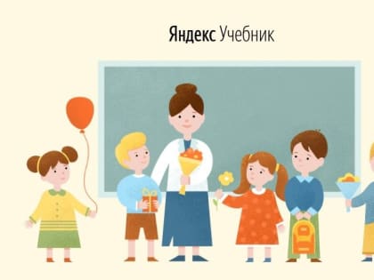 Четыре школы Хакасии получат мультимедиа-платформы с голосовым управлением