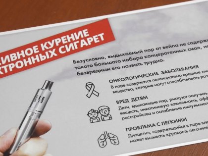 Собрание родительских комитетов по поводу отравления детей вейпами провели в школе №3