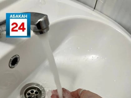 Отключения холодной воды в этом году в Абакане не будет!