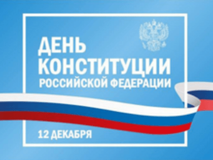 Уважаемые жители и гости Хакасии!