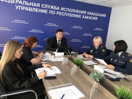 Начальник Управления Минюста России по Республике Хакасия принял участие в заседании Координационного совета при Главном управлении