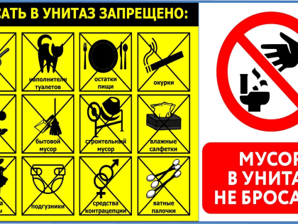 Уважаемые жители!