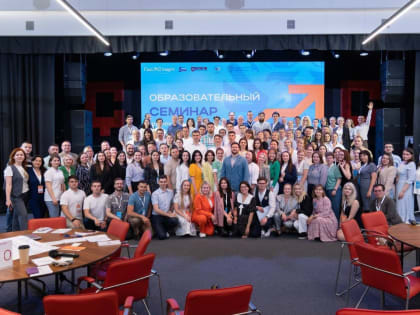 Сотрудник Минобрнауки Хакасии принял участие в образовательном семинаре программы «ГосСтарт»