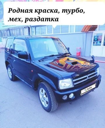 Купить Мицубиси Паджеро Мини С Пробегом