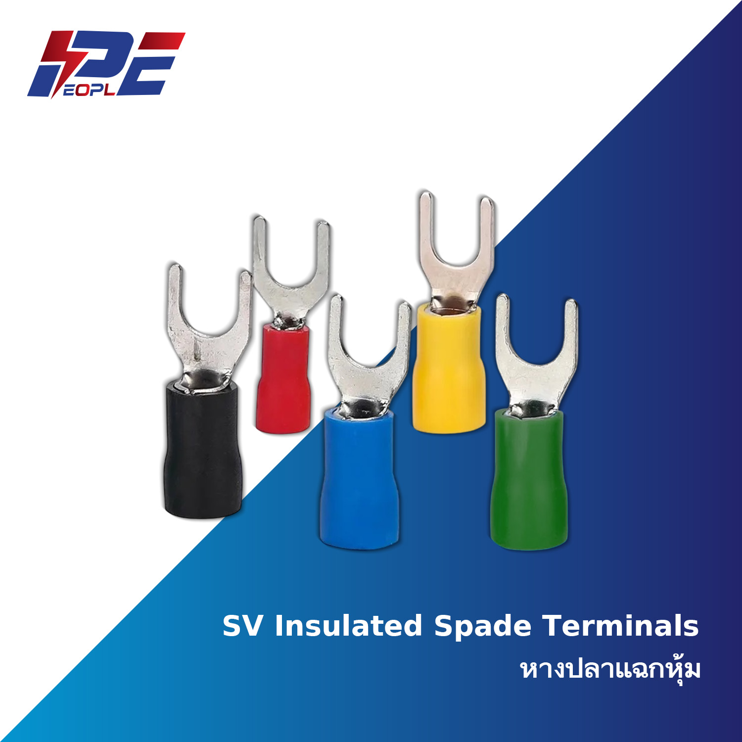 SV Insulated Spade Terminals