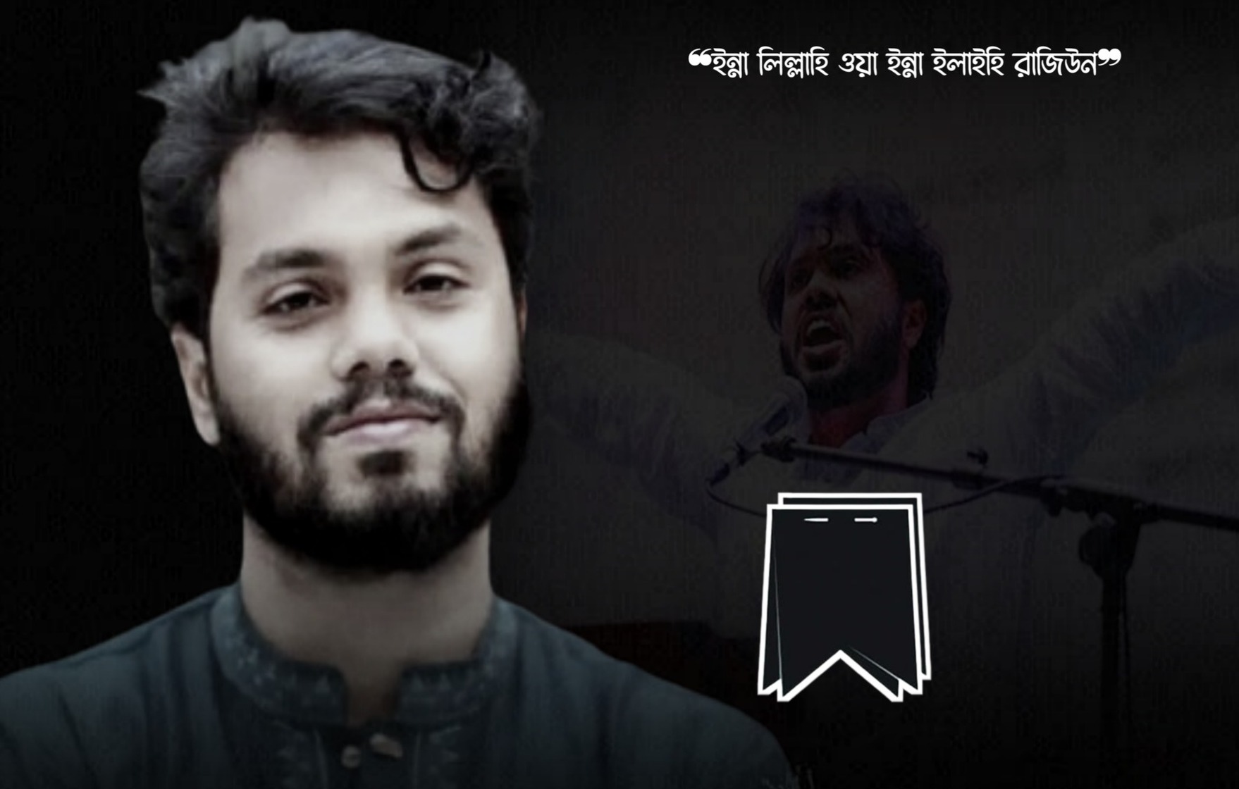 শরিফ ওসমান হাদি’র শাহাদাতে জিয়াউর রহমান ফাউন্ডেশন এর শোকবার্তা