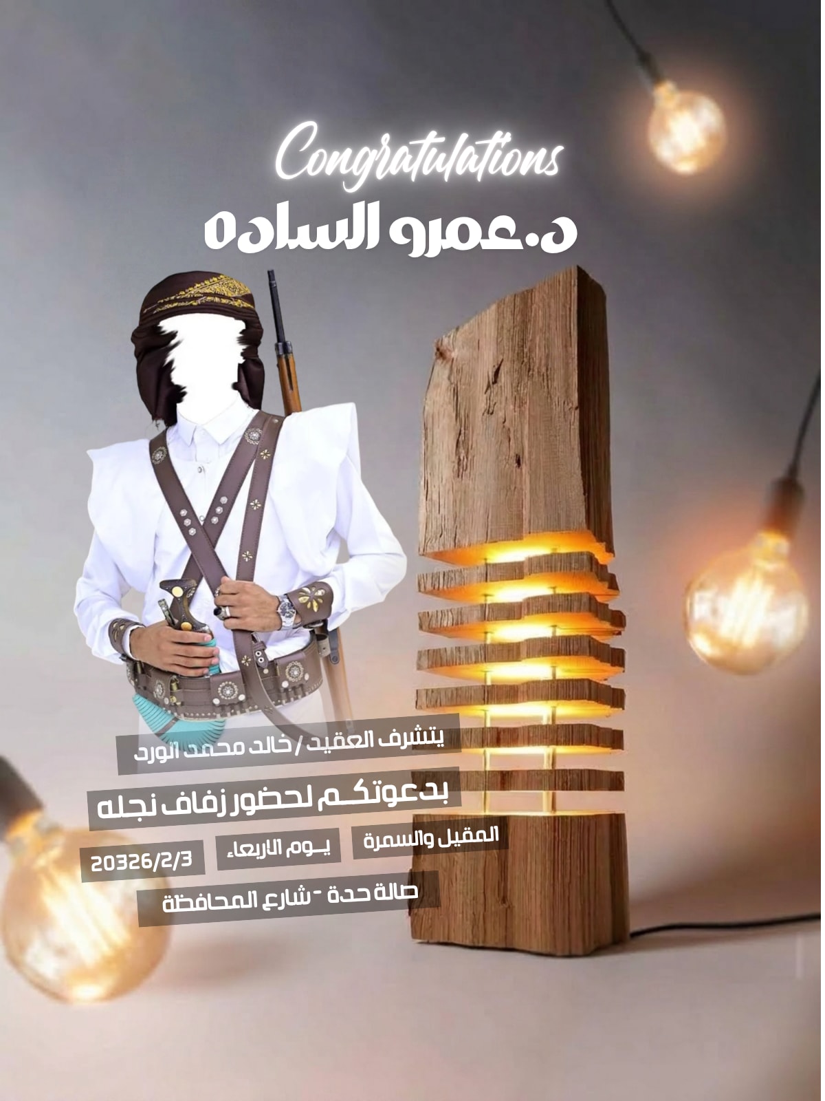 معاينة تصميم دعوة زفاف رجالي احترافية — دعوات زفاف رجالي