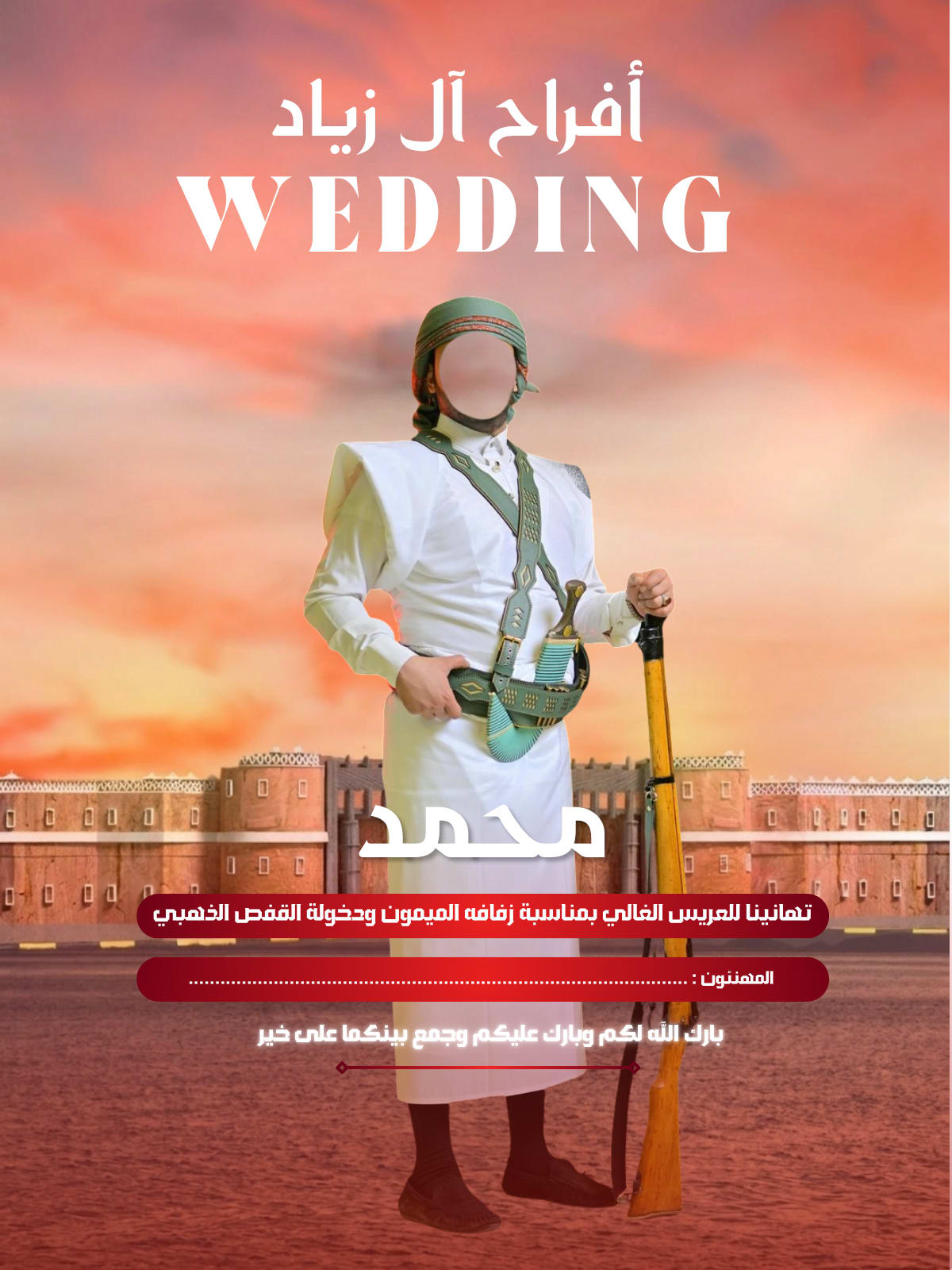 معاينة تصميم تهنئة زفاف عصرية - 2026 — تصاميم احترافية لـ تهاني الخطوبة والزفاف