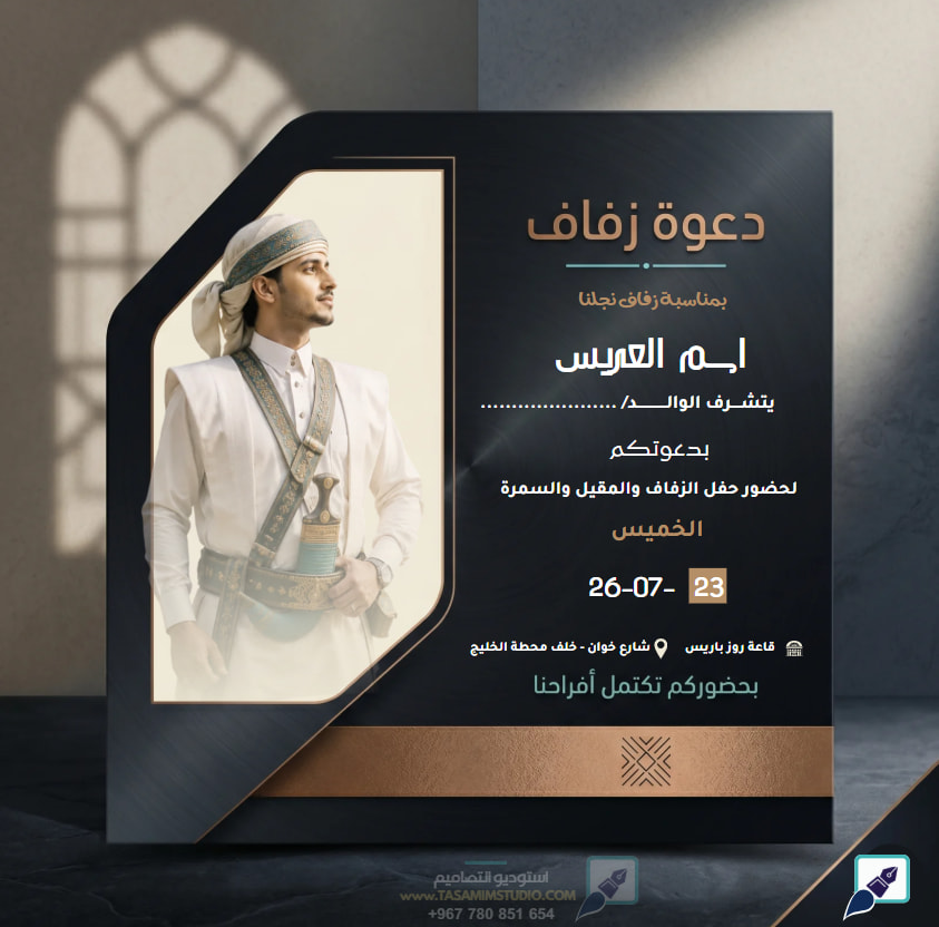 معاينة تصميم تصميم دعوة زفاف رسمي - أسود وذهبي — دعوات زفاف رجالي
