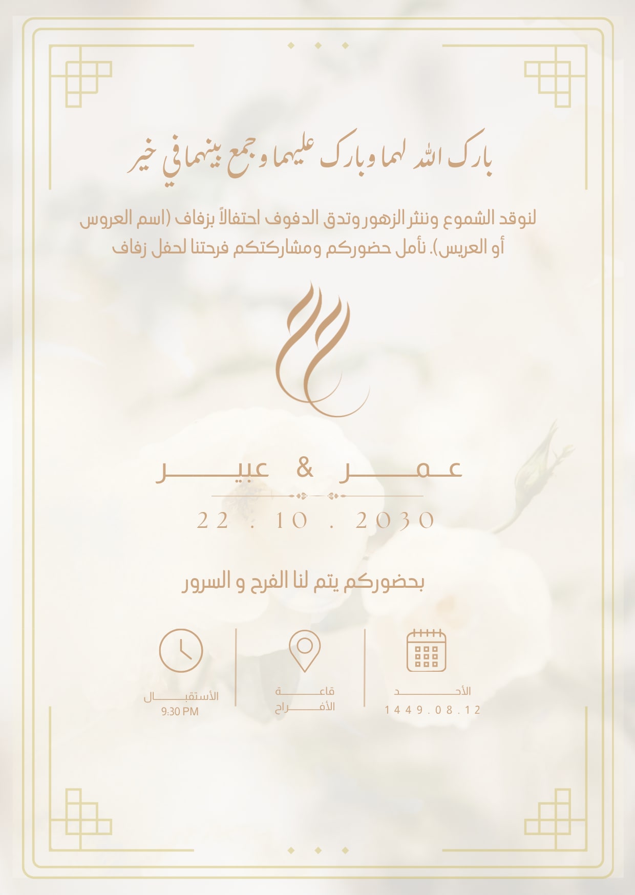 معاينة تصميم تصميم دعوة زفاف ذهبي وأبيض أنيق — دعوات زفاف نسائي