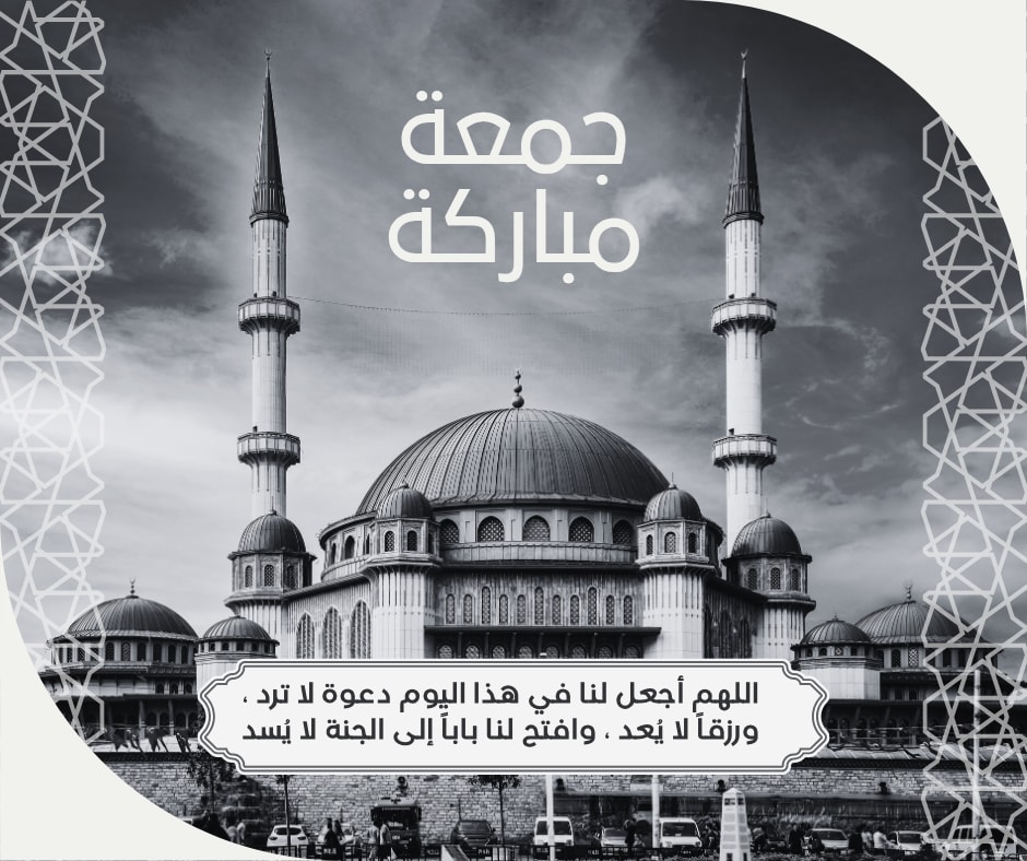 معاينة تصميم تصميم أنيق وعصري - تهنئة الجمعة — تصاميم منوعة لتهنئة الجمعة قابلة للتخصيص