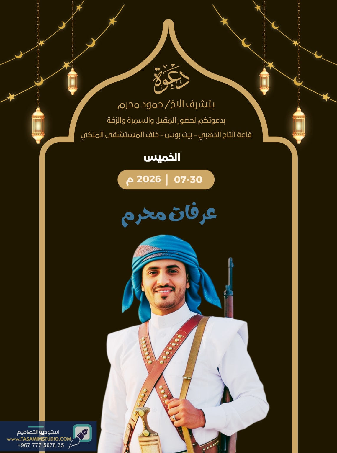 معاينة تصميم دعوة زفاف بُني ذهبي انيقة وعصرية — دعوات زفاف رجالي