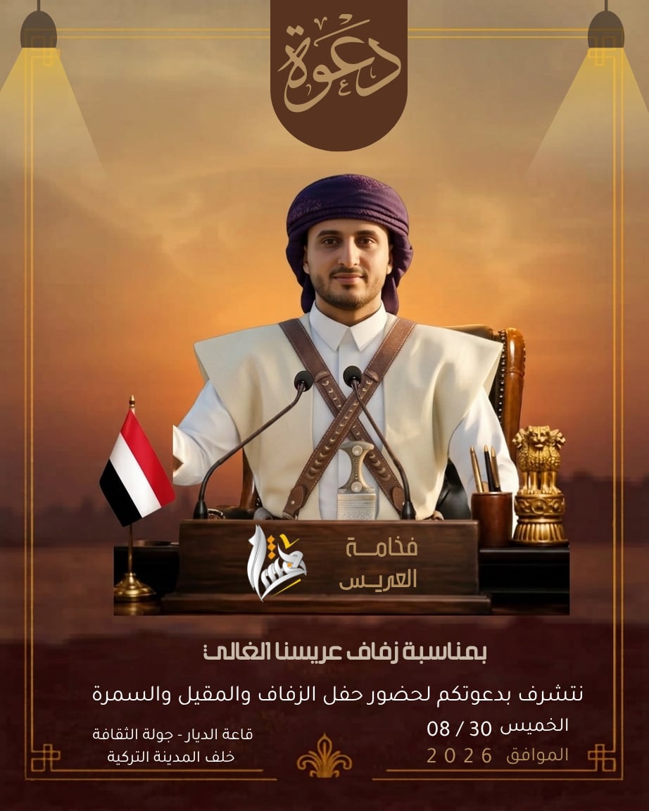 معاينة تصميم دعوة زفاف بتصميم يليق بفخامة العريس — دعوات زفاف رجالي