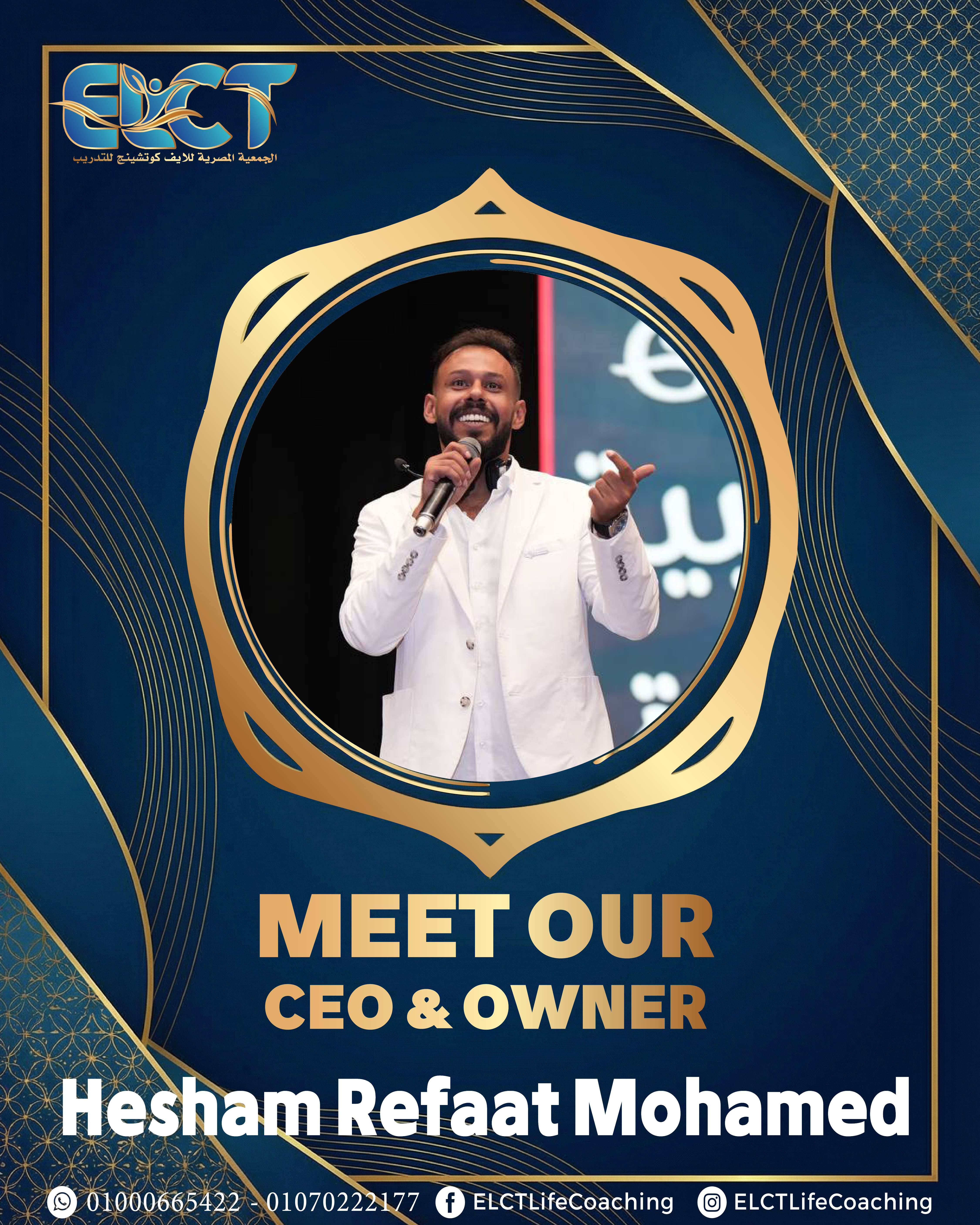 🏅 The Egyptian Life Coaching Training Association