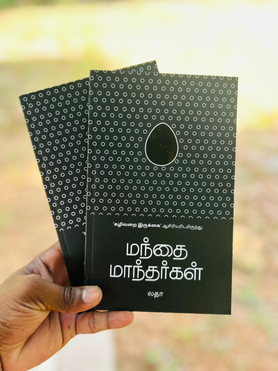 Manthai Cholabooks.lk