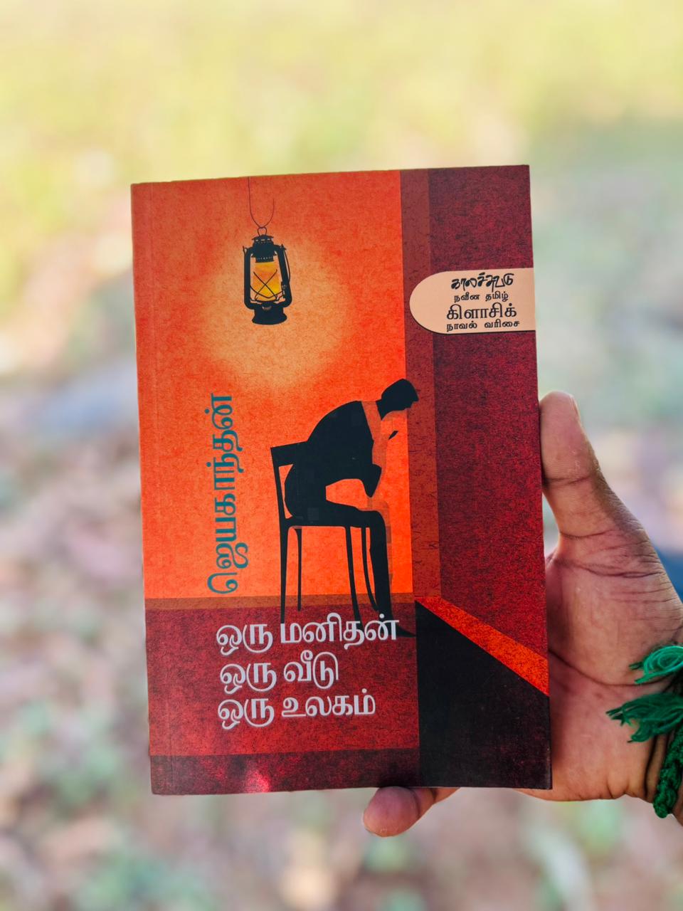 Cholabooks.lk
