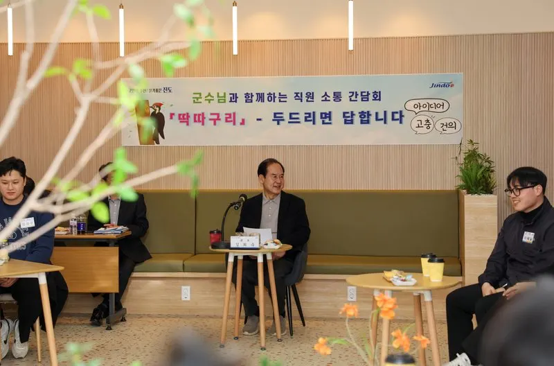 김희수 군수, 저연차 공무원과 소통 간담회 '딱따구리' 개최