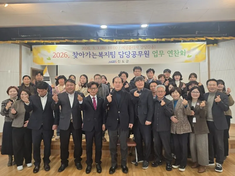 진도군, 찾아가는복지팀과 현장복지 강화 다짐