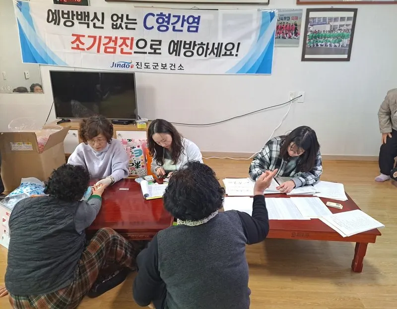 진도군, C형간염 퇴치 5년 계획 본격 추진… 지산면 20세 이상 대상 검진