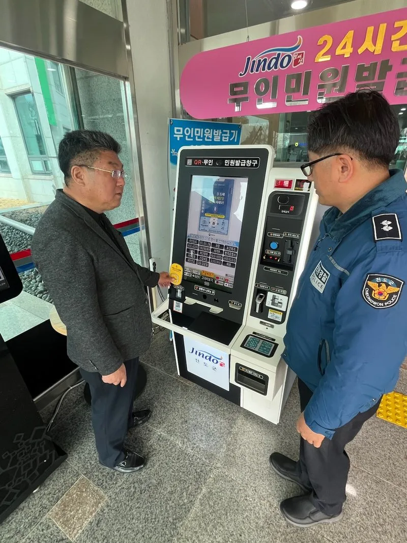 진도군, 장애인·임산부·노약자 대상 '도움벨 서비스' 운영