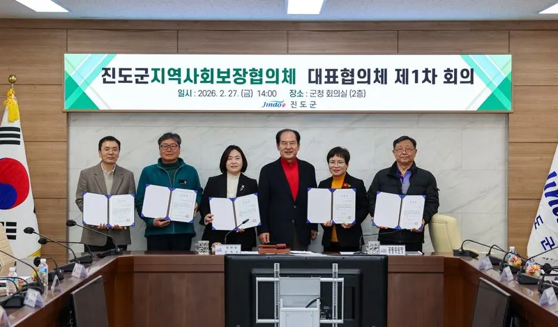 진도군, 지역사회보장협의체 신규 위원 위촉 및 오승호 민간위원장 선출