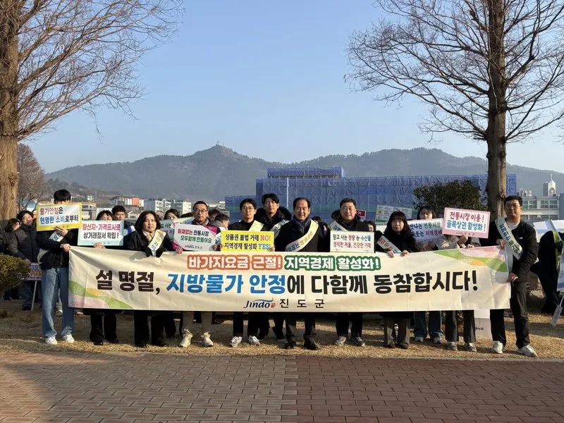 진도군, 설 명절 맞아 전통시장 활성화 캠페인