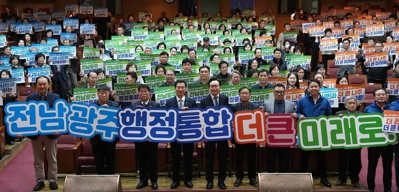 나주시, 광주·전남 행정통합 특별법 통과 후 600명과 시민청년 열광...나주, 통합의 중심도시로!