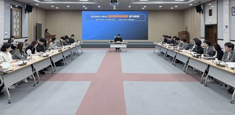 나주시, 청년 삶의 질 향상 위해 173억 원 투자... 5대 분야 59개 정책 추진