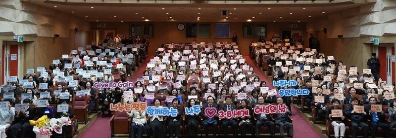 나주시, 2026년 세계 여성의 날 기념행사...시민 300명과 성평등 다짐