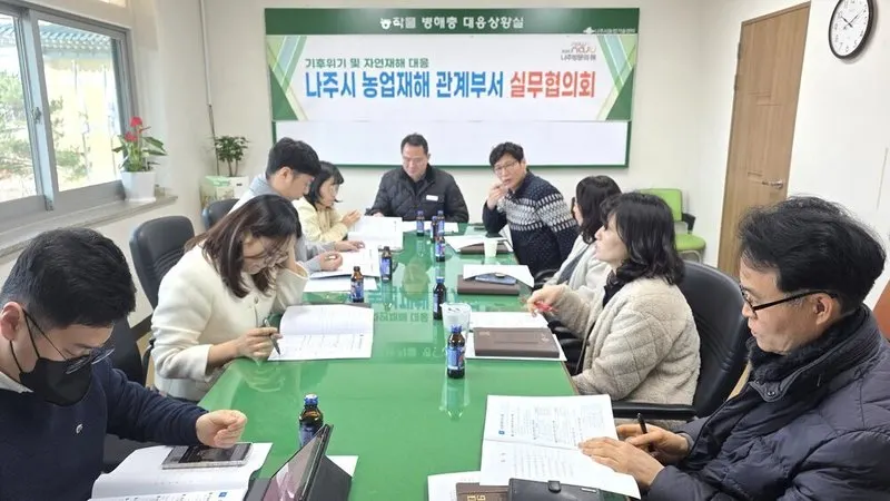 나주시, 기후위기 대응 농업재해 통합 시스템 구축