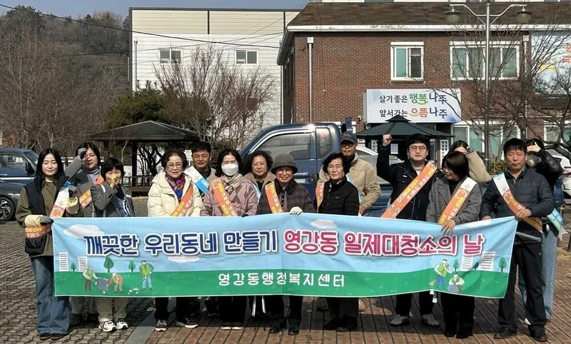 나주 영강동, ‘나주방문의 해’ 맞아 30여 명과 설 맞이 대청소