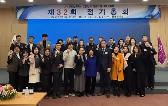 나주 외식업중앙회 총회 성료, 24개 우수 업소에 표창…580만원 장학금 전달