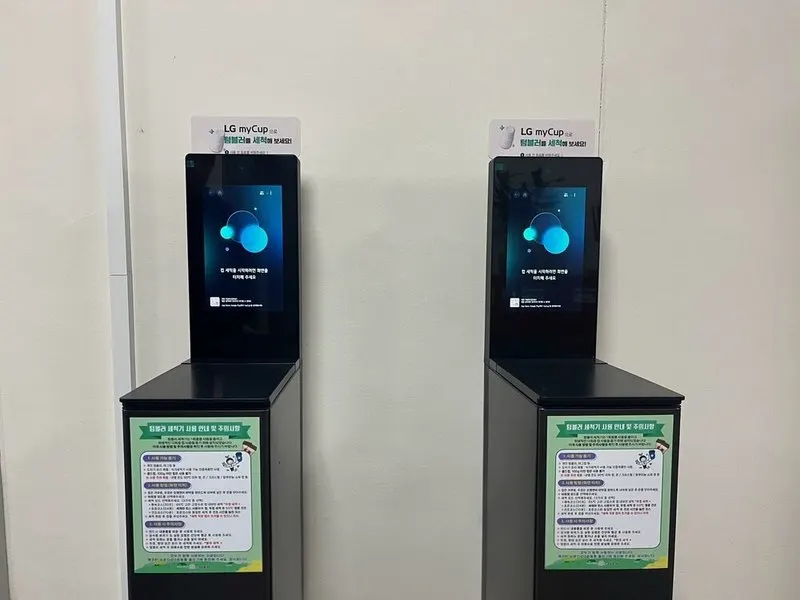 나주시, 공공청사 텀블러 세척기 확대 설치…일회용컵 퇴출 가속화