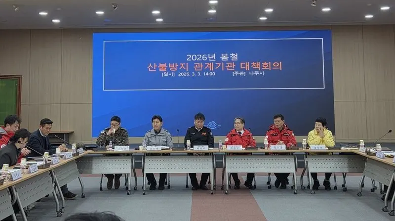 산불 없는 봄을 위해… 나주시, 유관기관과 함께 총력 대응 체계 구축