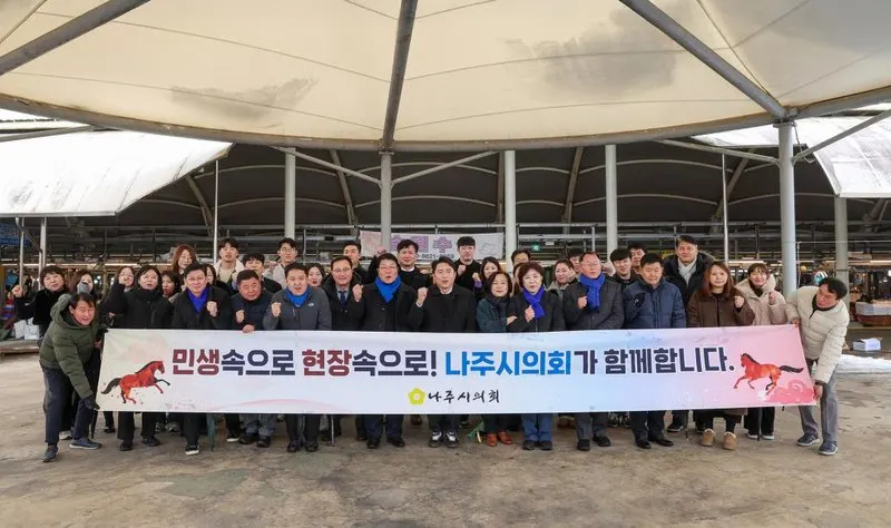 나주시의회, 설 명절 전통시장 장보기 캠페인 전개