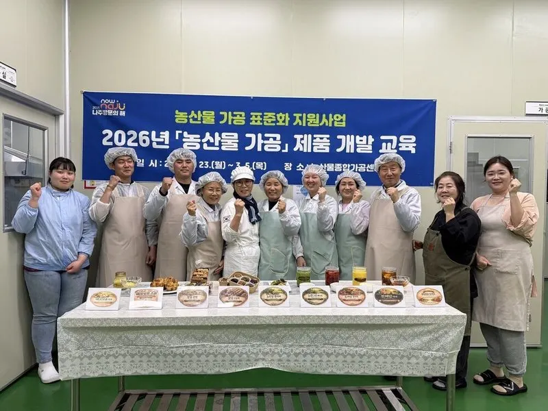 나주시, 농산물 가공 교육 성료…지역 특산물 활용 창업 인력 양성