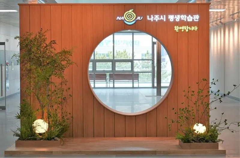 나주시에 새로운 배움 터전 열려…소형가전 수리부터 목공까지 실용 기술 배워요