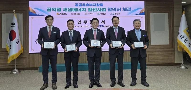 나주시, '햇빛연금' 사업 본격 추진…주민 참여로 연 7% 수익 배분