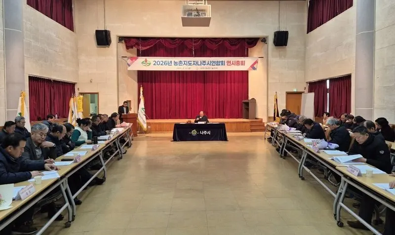 나주시농촌지도자회, 2.9톤 폐기물 수거 성과…AI 디지털 농업으로 도약 - 환경 | 코리아NEWS