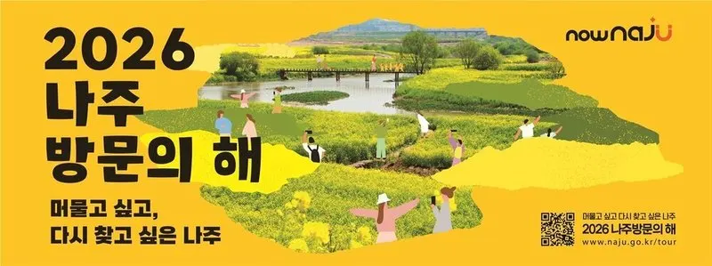 나주시, '2026 나주방문의 해' 선포…1박하면 최대 15만원 혜택
