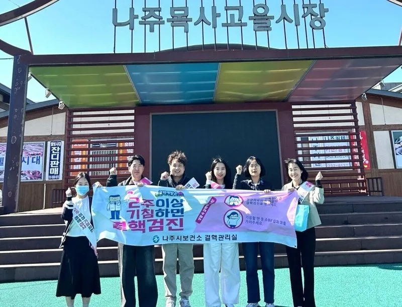 2주 이상 기침? 나주시, 결핵 예방 캠페인 실시